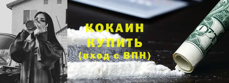 Cocaine Эквадор  Амурск 