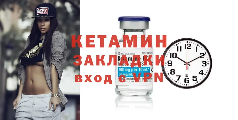 Кетамин ketamine  купить закладку  Амурск 