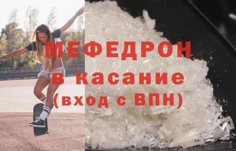 МЯУ-МЯУ mephedrone  нарко площадка состав  Амурск  закладки 